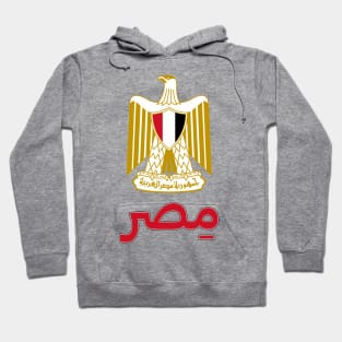 Egypt (in Arabic) - Egyptian Coat of Arms Design Hoodie